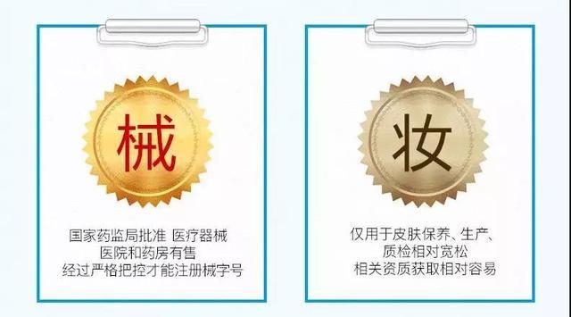 面膜分為2類：妝字號與械字號，兩者的區別是什么？