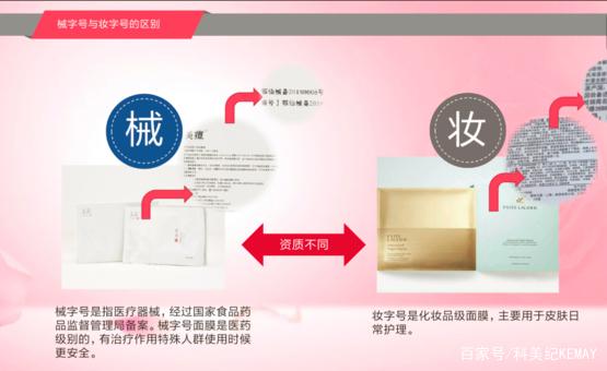 II類械字號的護膚產品有哪些？哪款比較好？