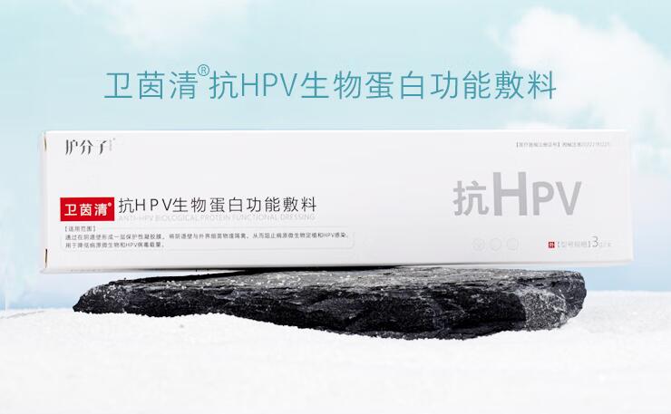 抗HPV功能性婦科敷料：為女性打造更加完美的健康之路