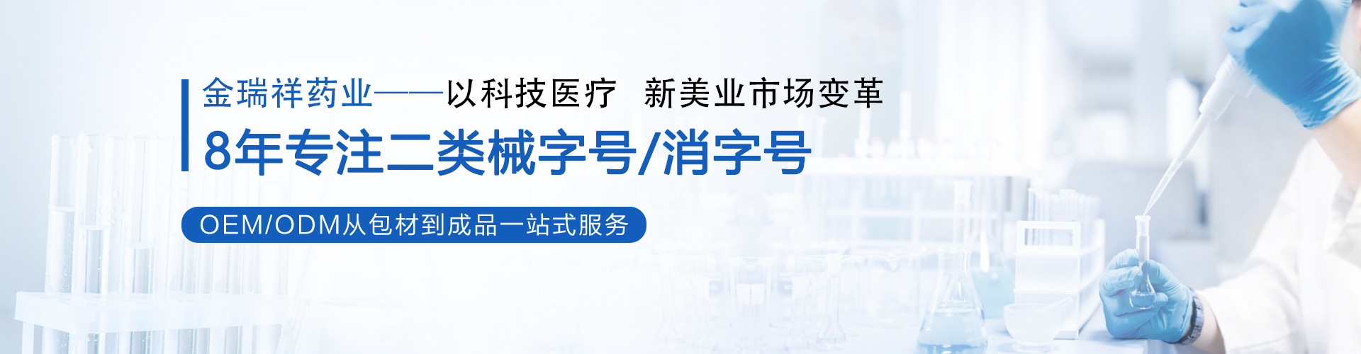 湖南金瑞祥藥業有限公司