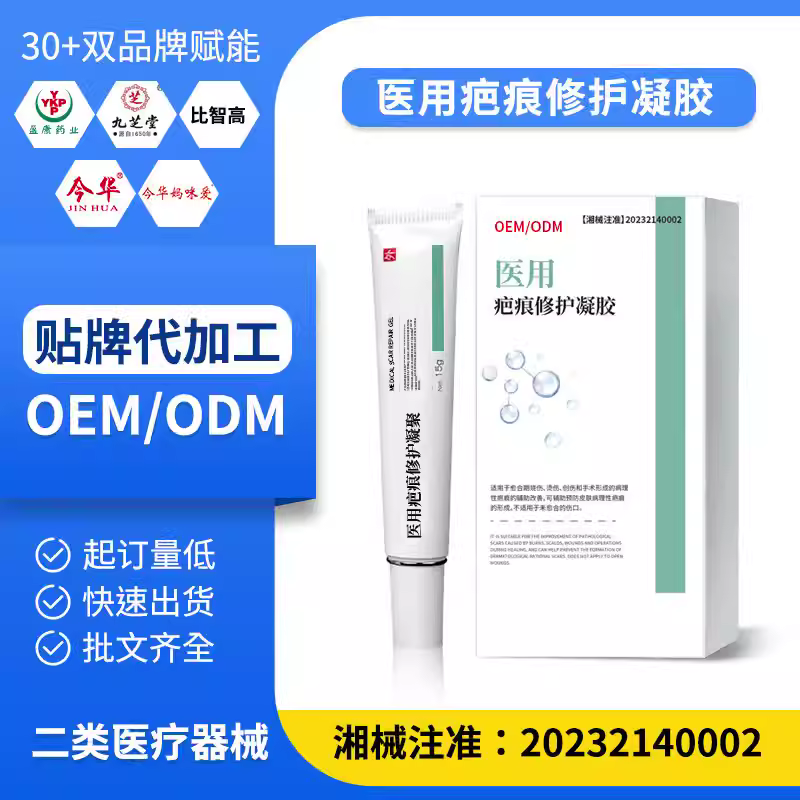 醫用疤痕修護凝膠 OEM修護剖腹手術凹凸傷疤修護祛疤淡疤去印硅酮