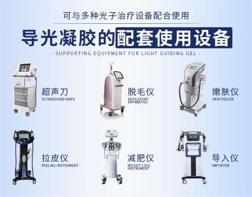 導光凝膠：專業美容儀器的最佳伴侶，開啟光子治療的新篇章