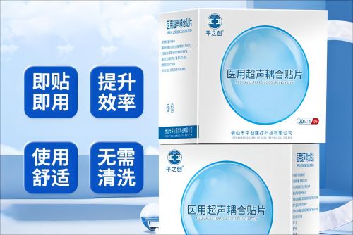 醫用超聲耦合貼片：輕松獲取高質量超聲圖像的關鍵