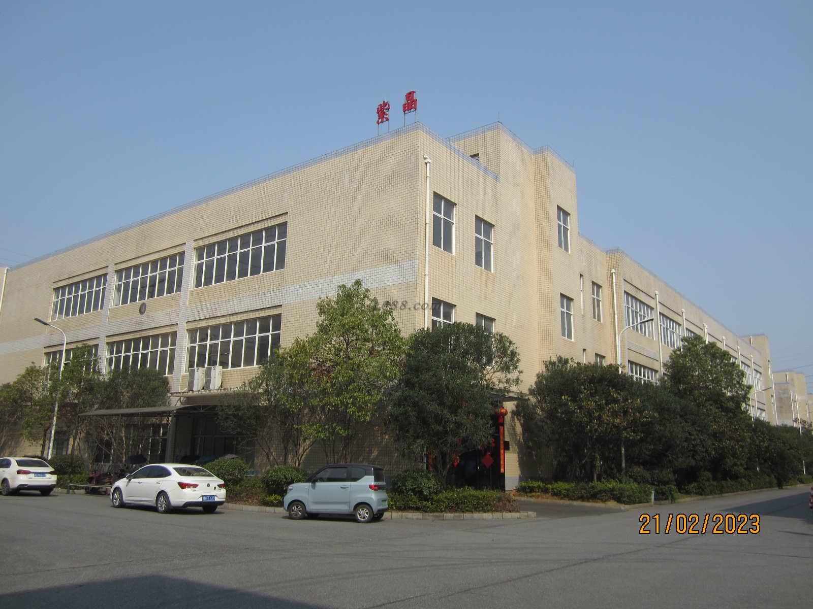 湖南紫晶匯康生物醫藥集團有限公司