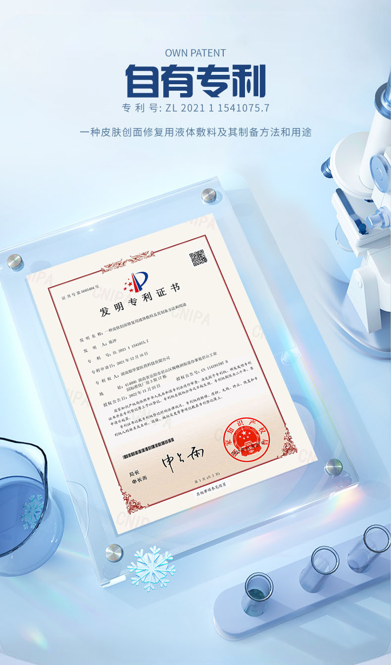 醫用美容院冷敷貼膠原蛋白修護貼面膜二類醫療器械械字號面膜型