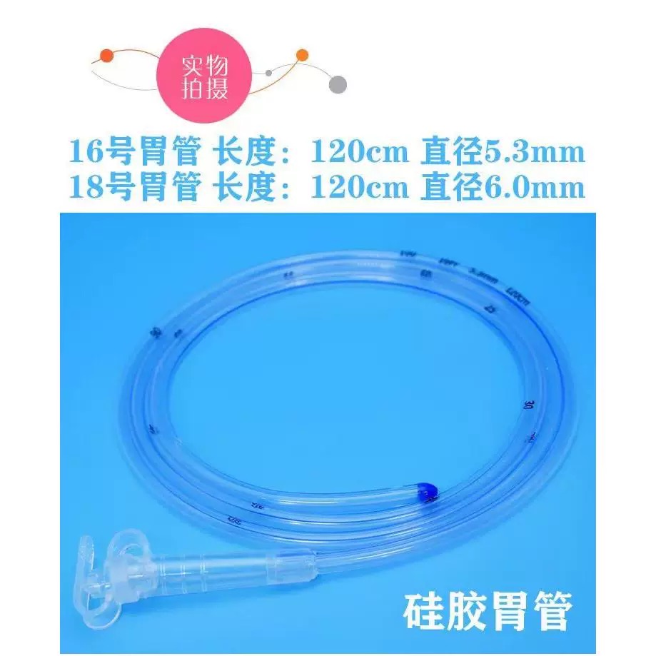 華康衛材一次性使用胃管廠家直銷