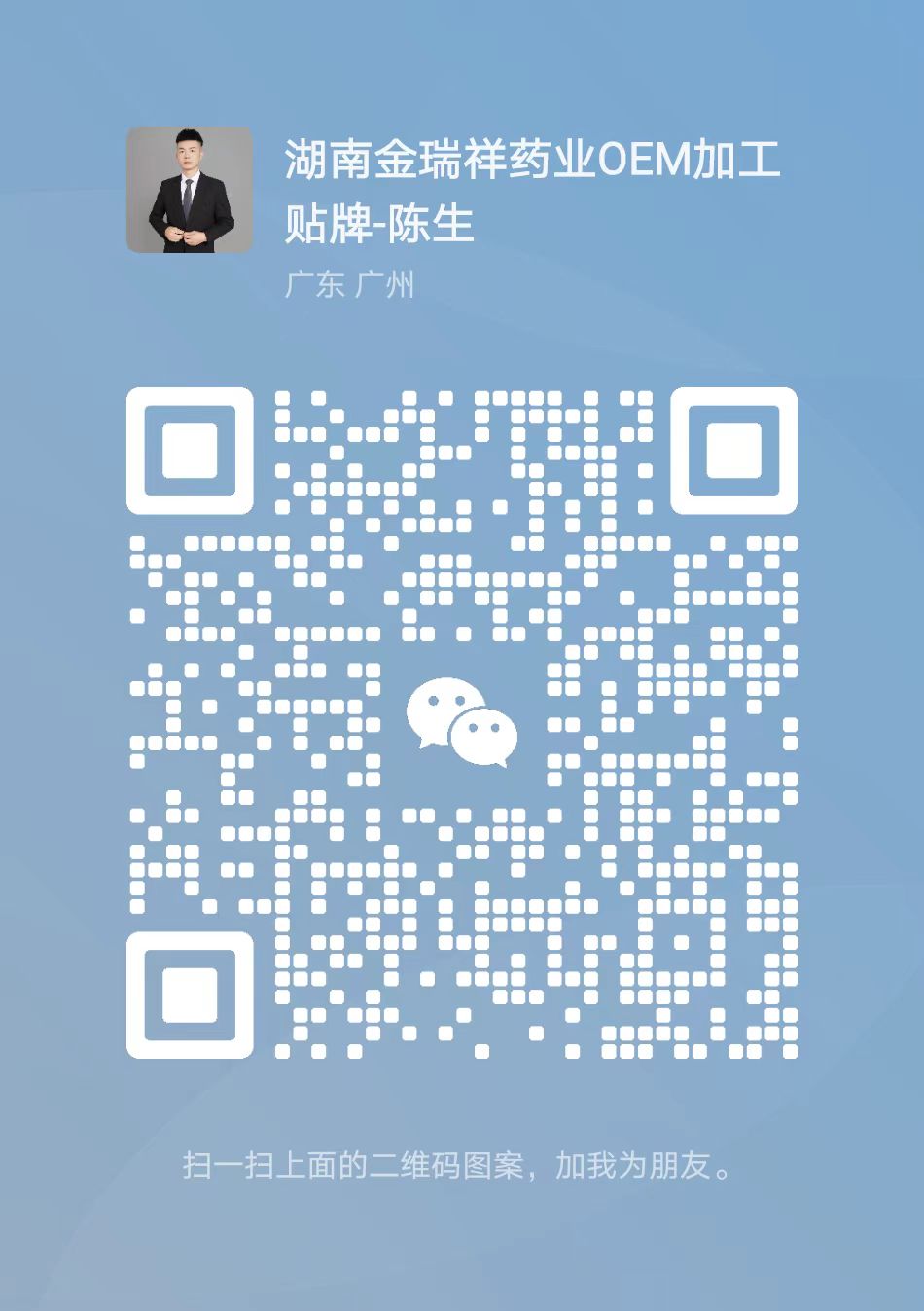 湖南金瑞祥藥業有限公司廠家